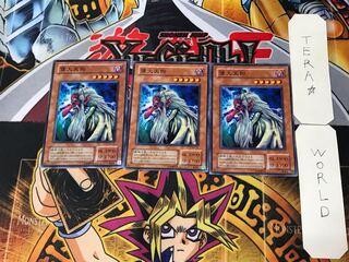 偉大天狗 2期ver 1 ノーマル 3枚セット てら