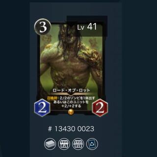 (最終値下げ)ロード・オブ・ロット