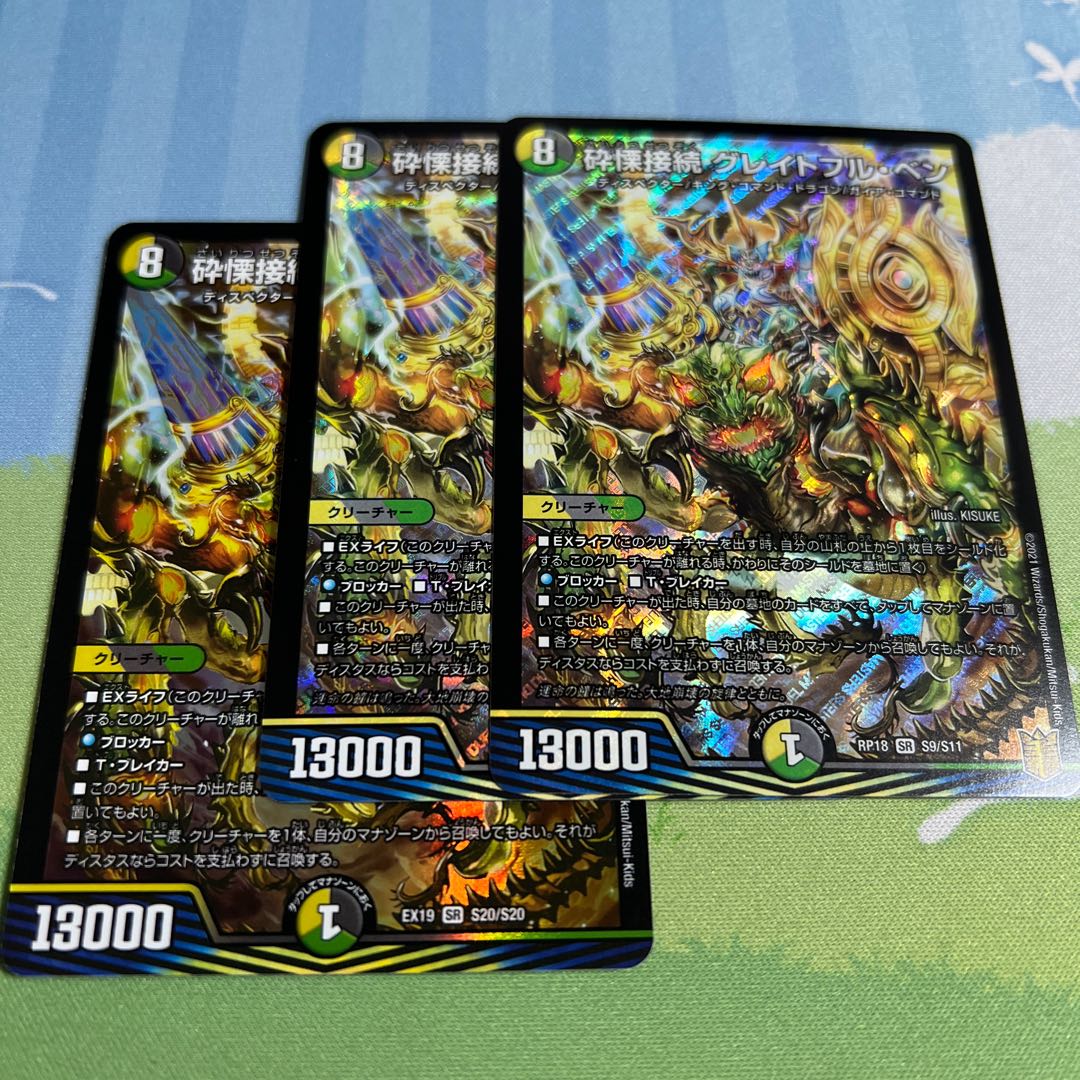 Shiver Connection Grateful Ben SR S9/S11