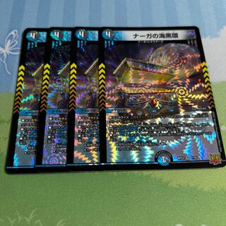 Umi Black Ring of Serpentine Princess VR 7/76