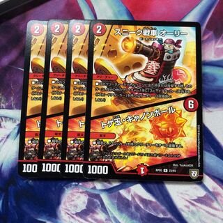 b164 スニーク戦車オーリー トゲ玉キャノンボール 4枚 名もなきデュエリスト