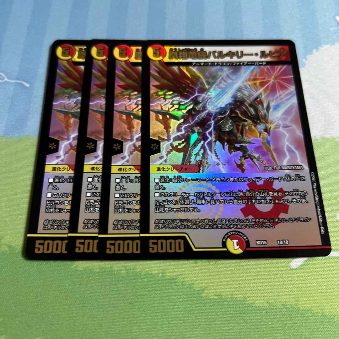 Phoenix Sho Ryu Ki Valkyrie Lupia 10/18