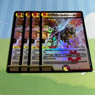 凰翔竜機バルキリー・ルピア 10/18