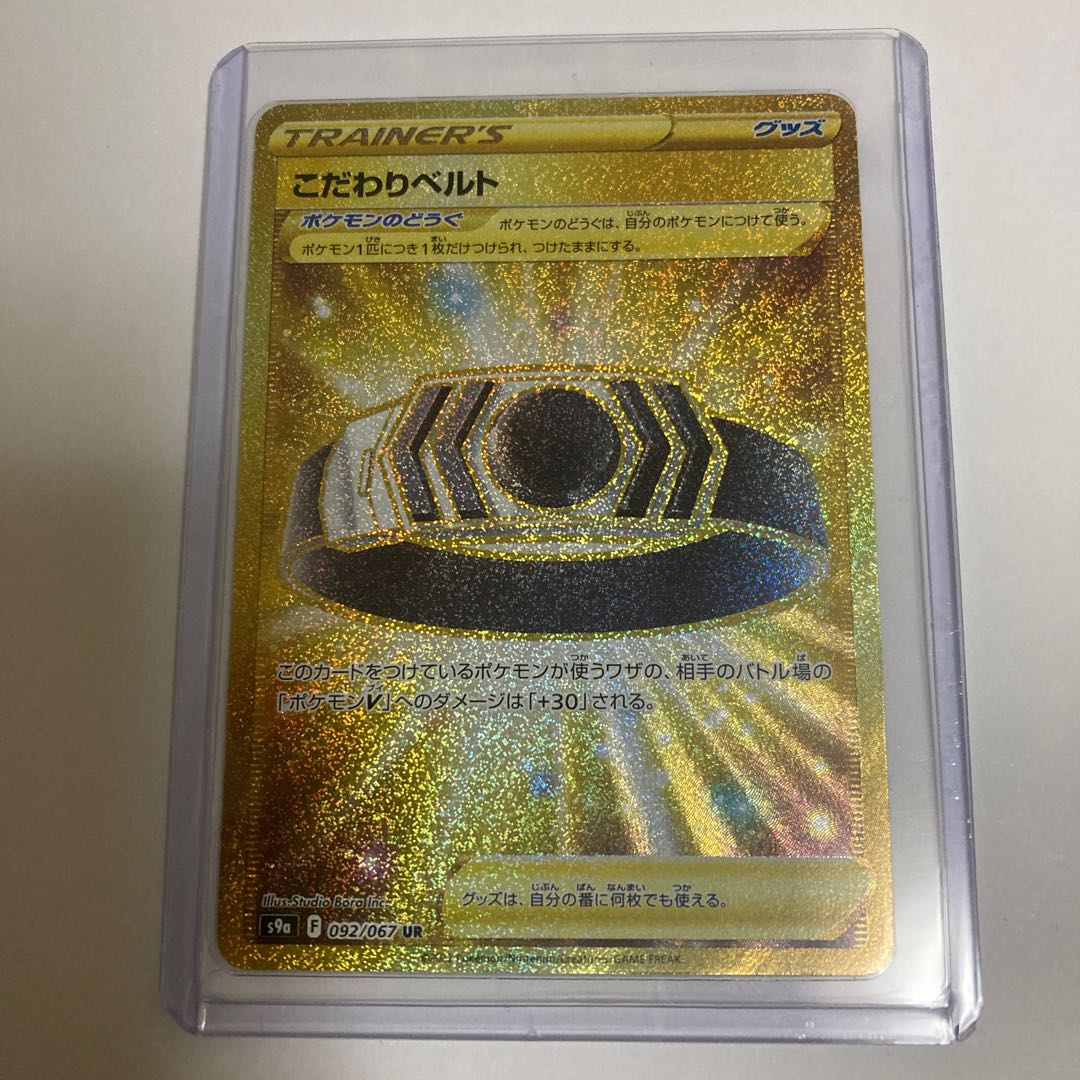 Kikkoman Biancaato UR 092/067