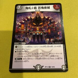 Onifugata Island Hyakki Night Castle R 19/95