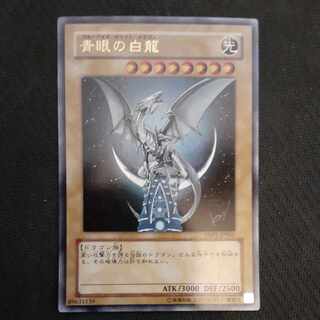 青眼の白龍 ウルトラレア JP001