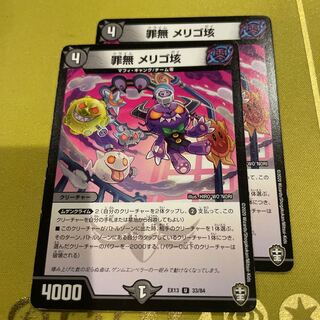 Crime-free Merigo 100,000 U 33/84