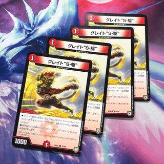 b164 グレイトソニック 4枚 名もなきデュエリスト