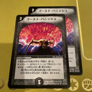 Haunter Panish U 57/110