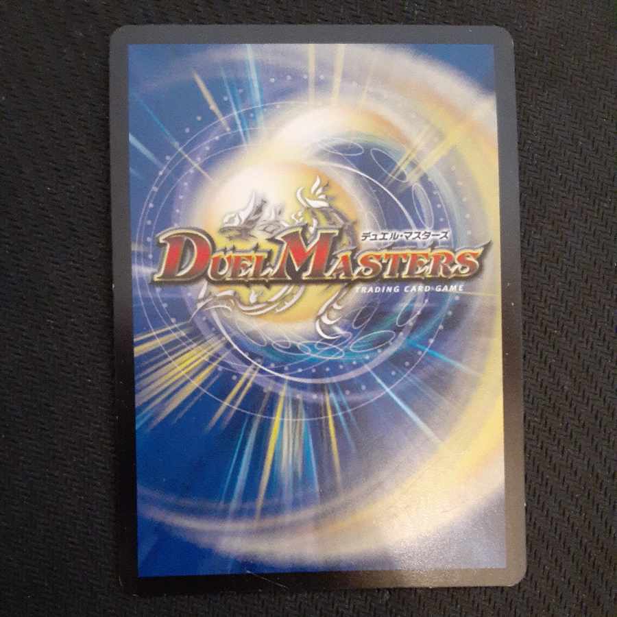 Borshak Dogiragon SE L2(Secret)1/L2