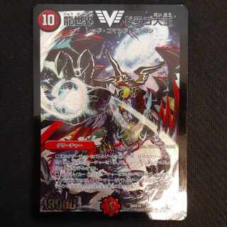 Dragon World Drago the Great VIC 1/84