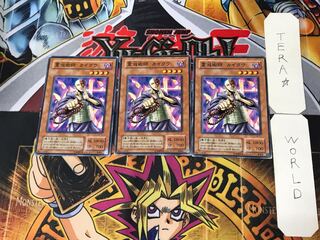 Kycoo the Ghost Destroyer 2nd period ver 2 Normal 3-card set Tera