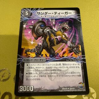 Zapdos Tiger｜Lightning beast Volg Tiger (lower) U 38a/51｜38b/51