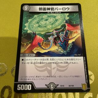 Evil Priest Barlow 38/100