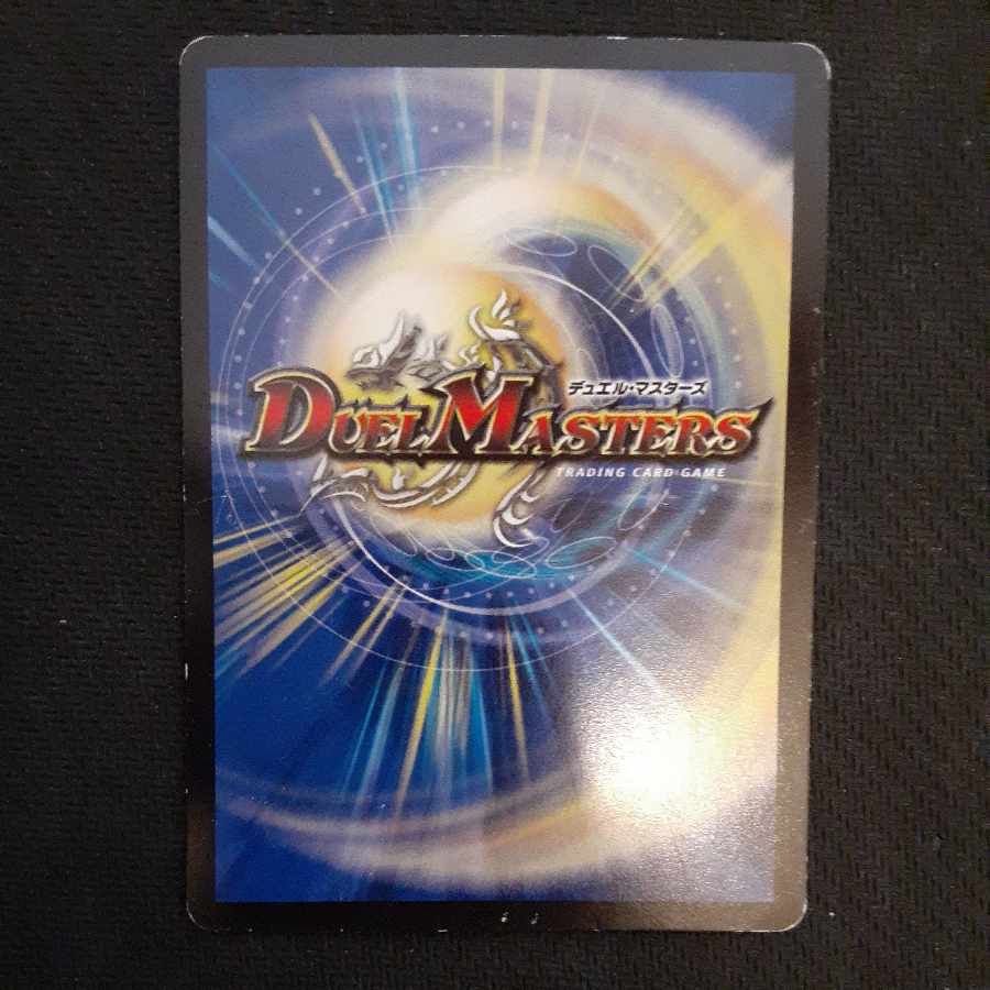 Muso no Binding Tatsusen|Pacific Spark SR BE8/BE10