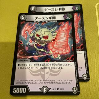 Sir Darth Snipe U 37/95