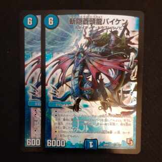 斬隠蒼頭龍バイケン SR (秘)1/(秘)7　2枚