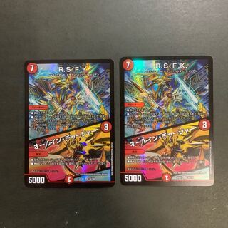 Royal Straight Flush Kaiser RSFK All-in Charger 2pcs.