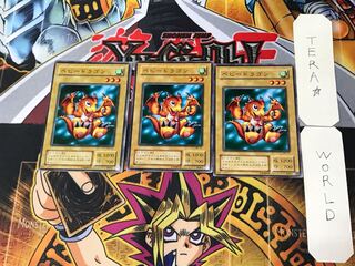 ベビー・ドラゴン 2期ver 3 ノーマル 3枚セット てら