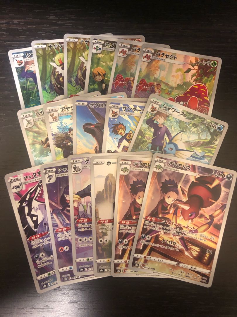 CHR sets from Zekrom , Ariados, Vaporeon, Hootoot, etc.