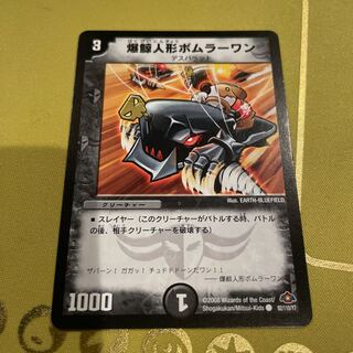 Bakuhaku whale doll Bomrah One C 92/110/Y7