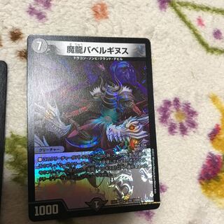 バベルギヌス 1枚