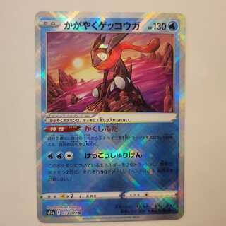 Kagayaku Greninja K 033/172 VSTAR Universe