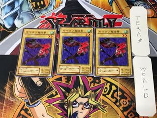 YAMATANO RYU EMAKI 2nd season ver 3 normal, set of 3 Tera