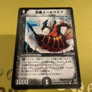 Sealed Mail Wasp C 47/55/Y5