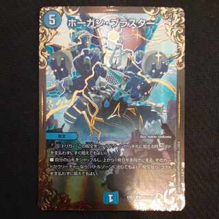 Hogan Blaster (Ultra Golden Card Spec.) U-foil G6/G10