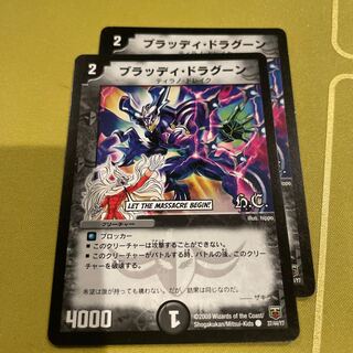 Bloody Dragoon (H.C.) C 37/44/Y7