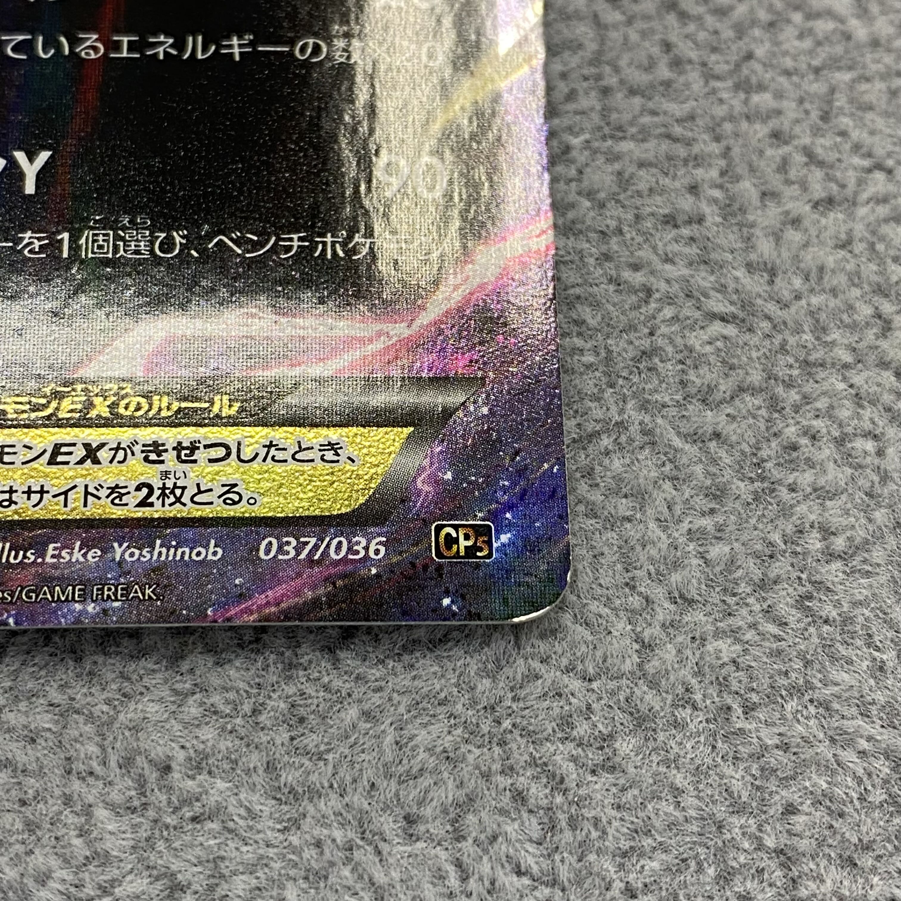 【magi特価】イベルタルEX(シークレット) 037/036