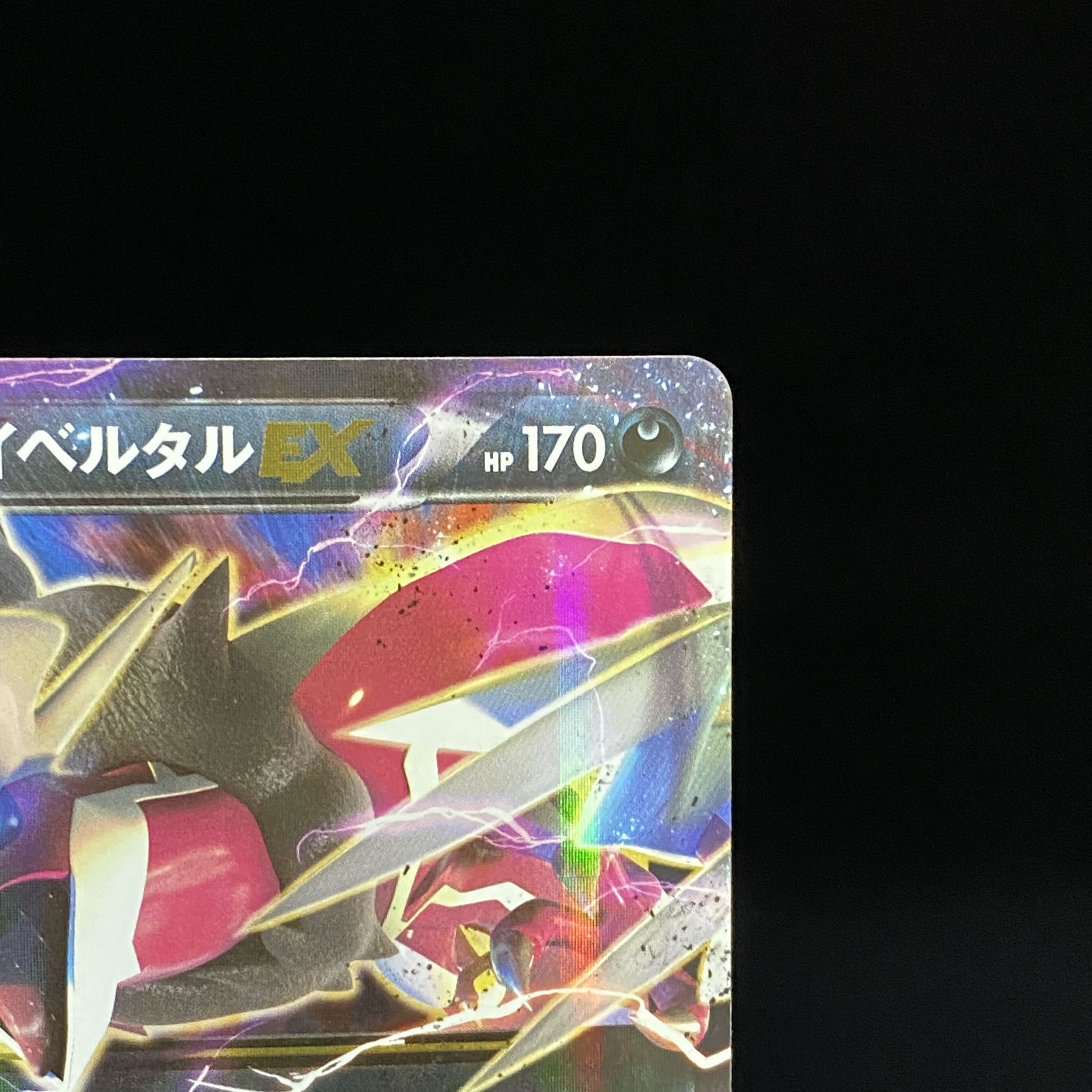 【magi特価】イベルタルEX(シークレット) 037/036