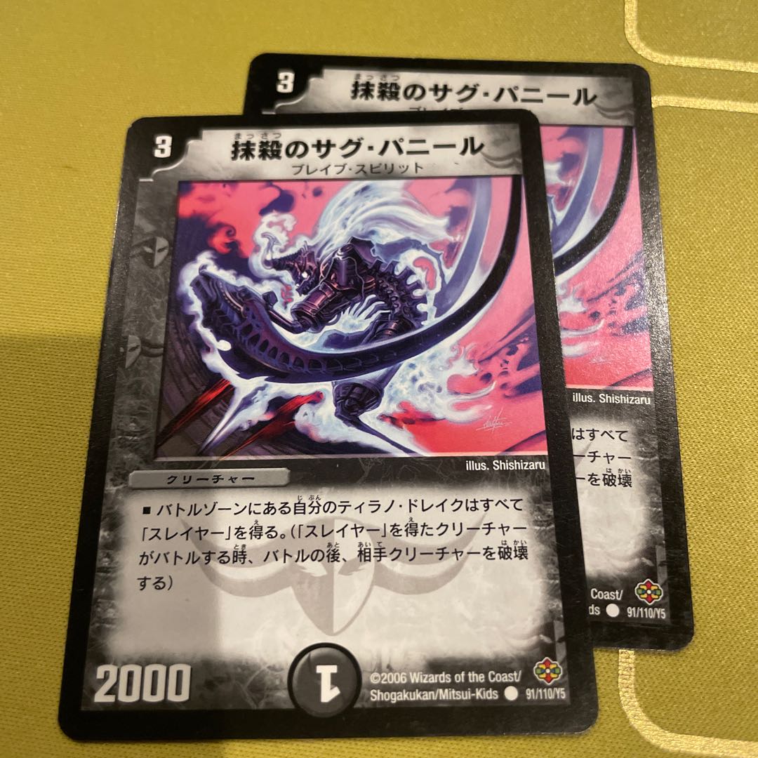 Expunge's Sag Paneer C 91/110/Y5