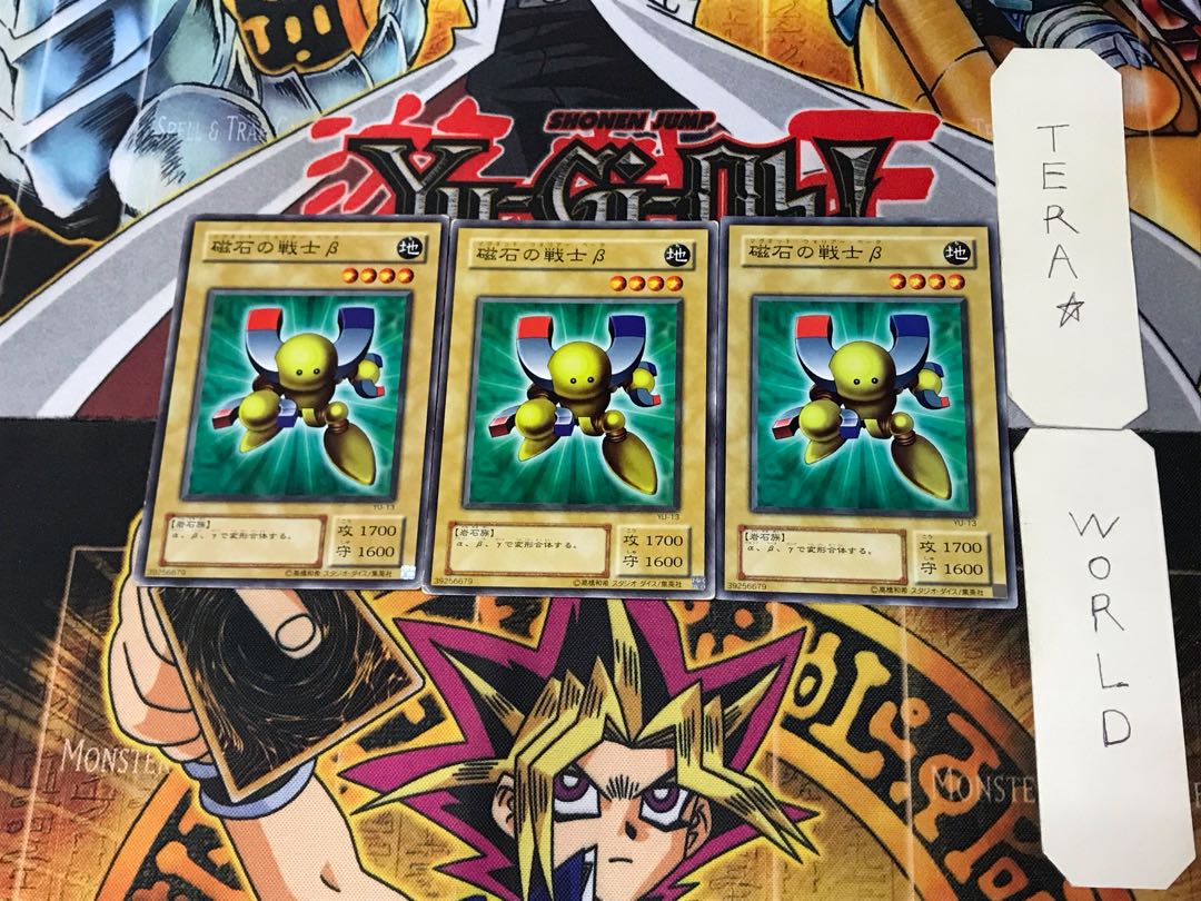 磁石の戦士β 2期ver 2 ノーマル 3枚セット てら