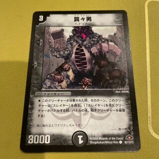 Trapped man C 90/110/Y7