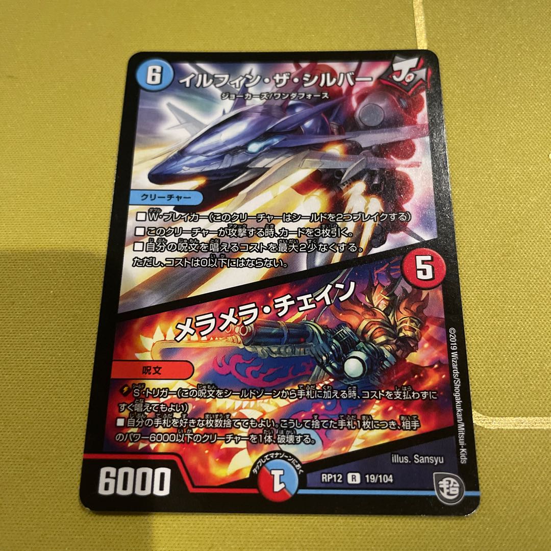 Irfin Zasibar/Meramela Chain R 19/104