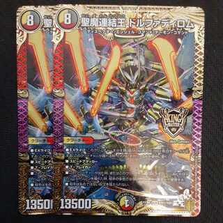 Holy Demon Consolidated King Dolfadilom KGM KM2/KM3 2 sheets