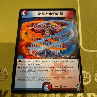 Fire Ran and Water Phantom Justice R 28/84