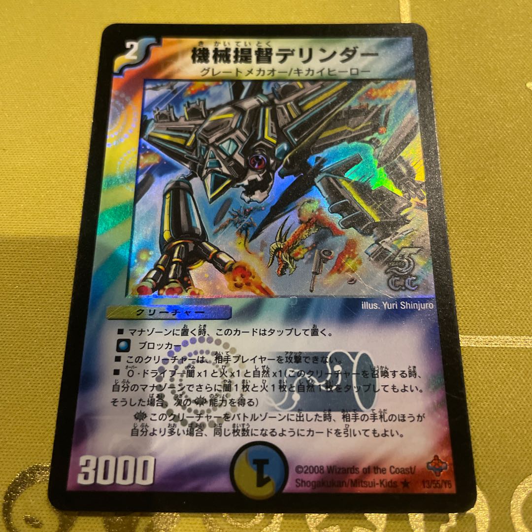 機械提督デリンダー(C.C) R-foil 13/55/Y6 1枚