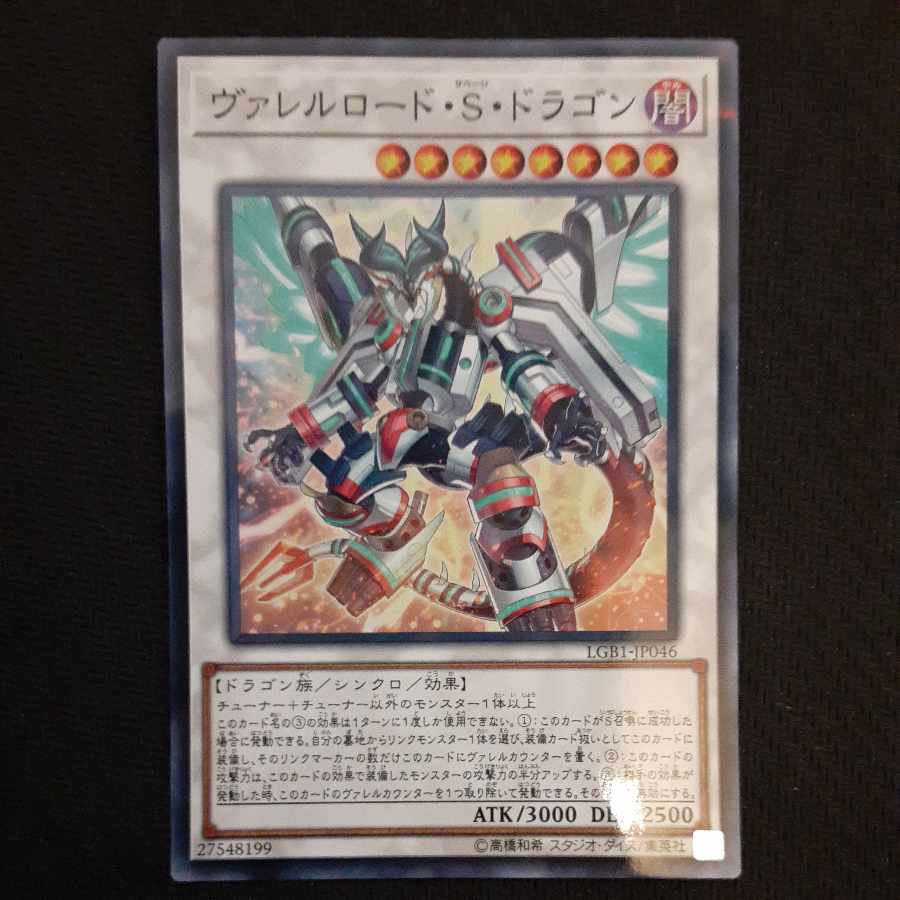 Borreload Savage Dragon Parallel Normal JP046