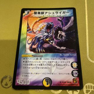 聖黒獣アシュライガー」の激安通販 | magi