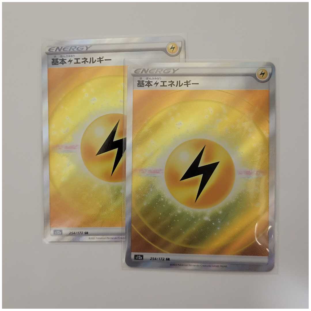 Basic LightningEnergy SR 254/172 VSTAR Universe