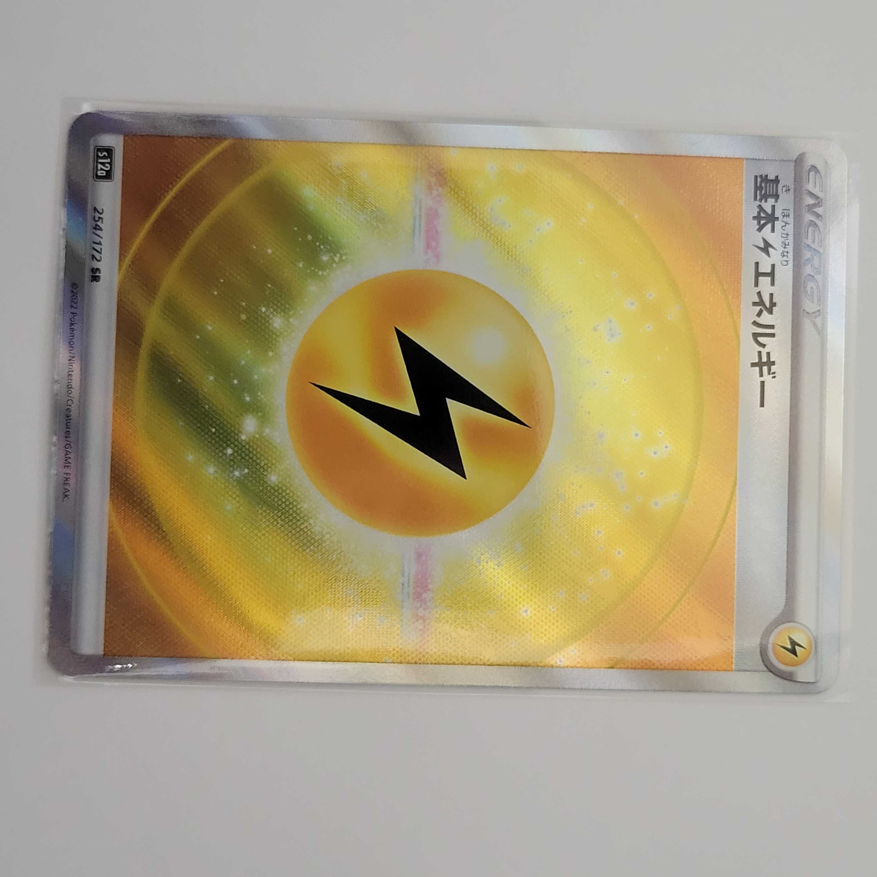 Basic LightningEnergy SR 254/172 VSTAR Universe