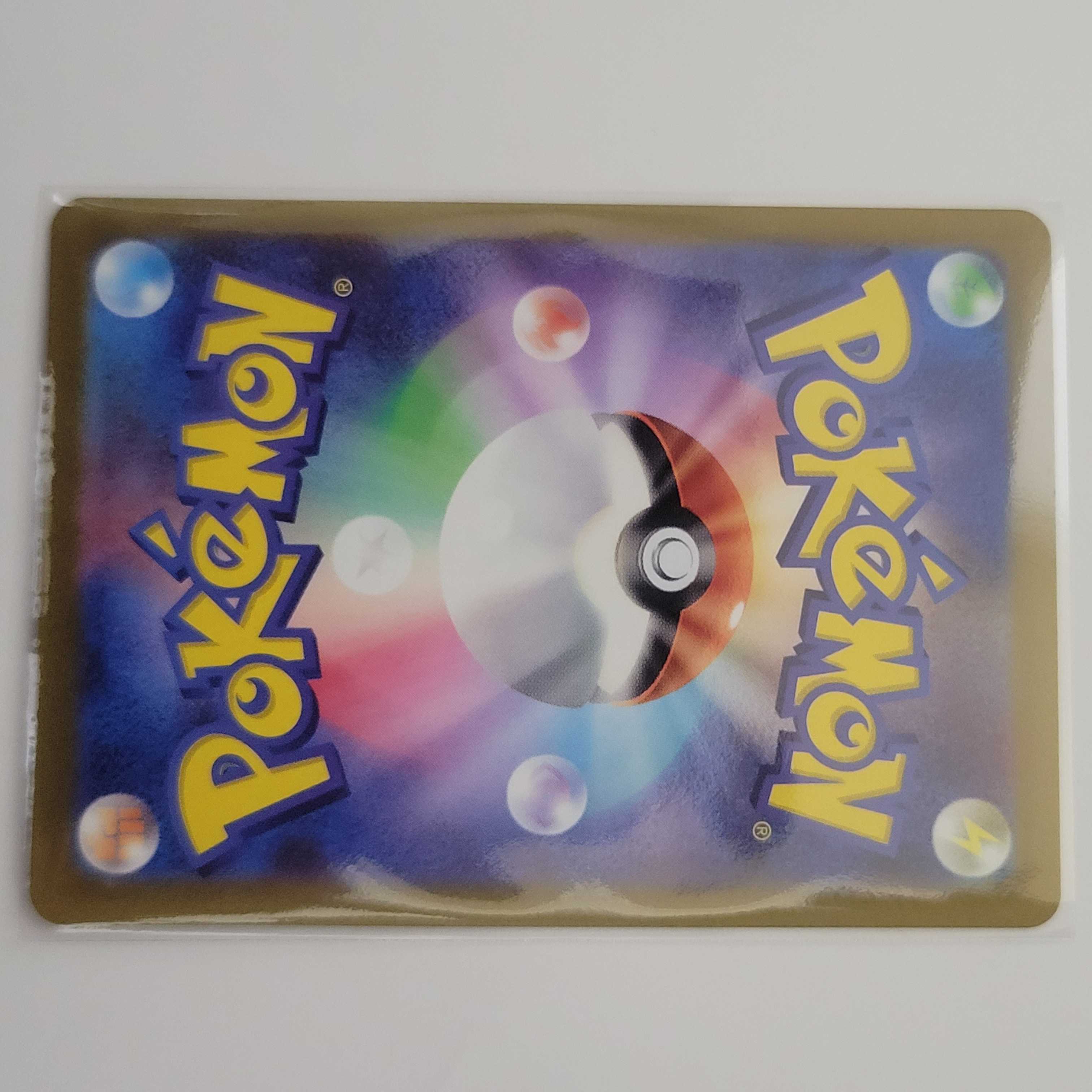 Basic LightningEnergy SR 254/172 VSTAR Universe