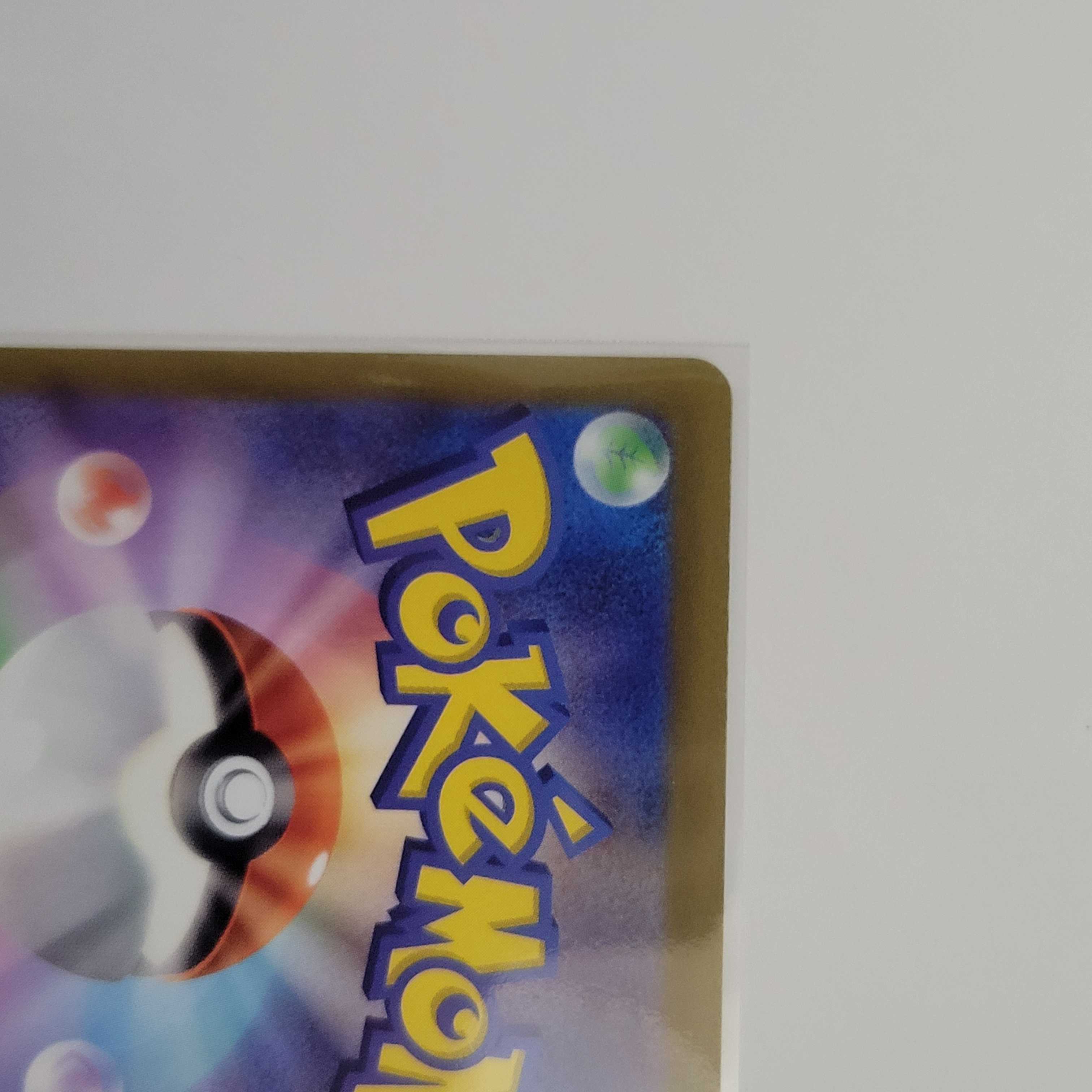 Basic LightningEnergy SR 254/172 VSTAR Universe