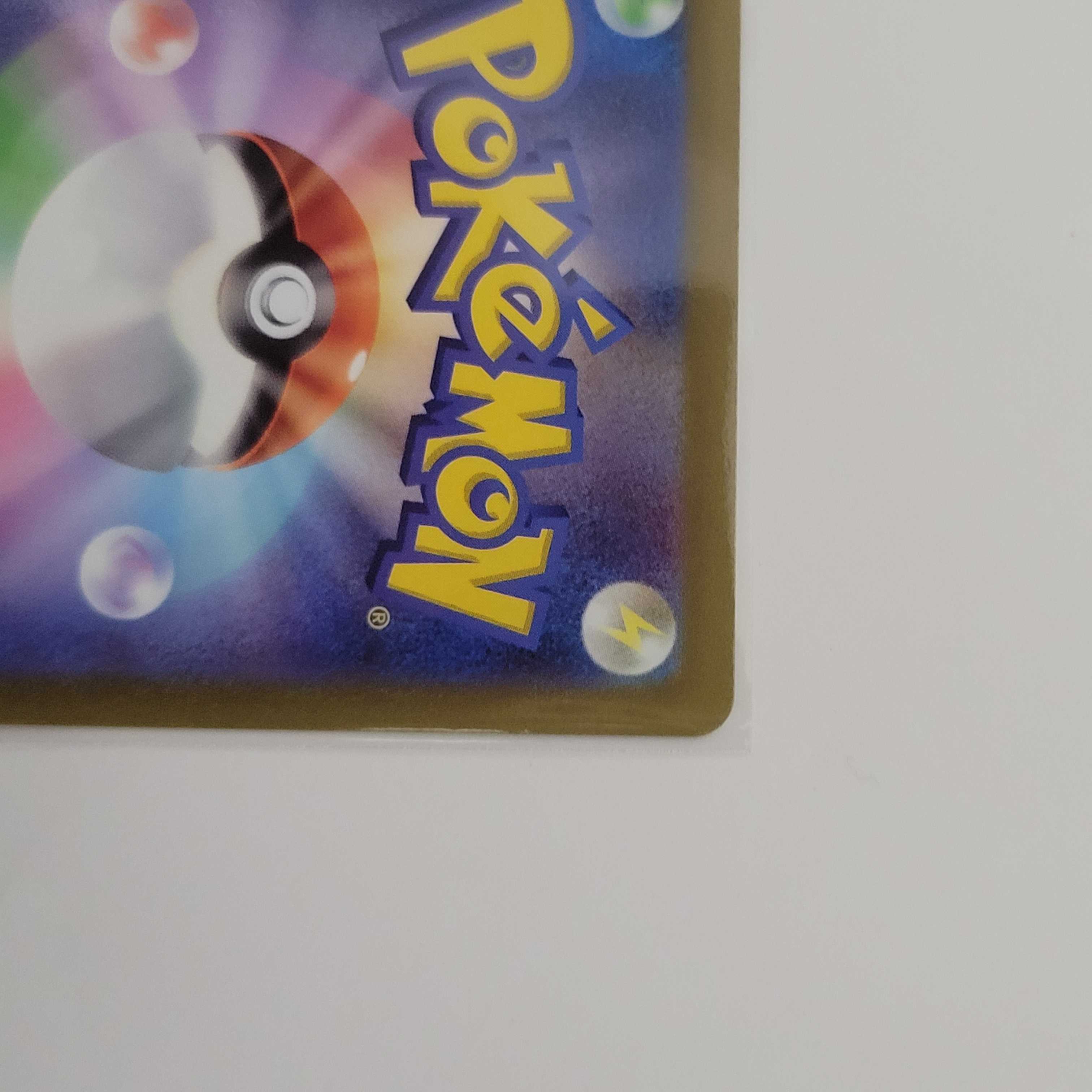 Basic LightningEnergy SR 254/172 VSTAR Universe