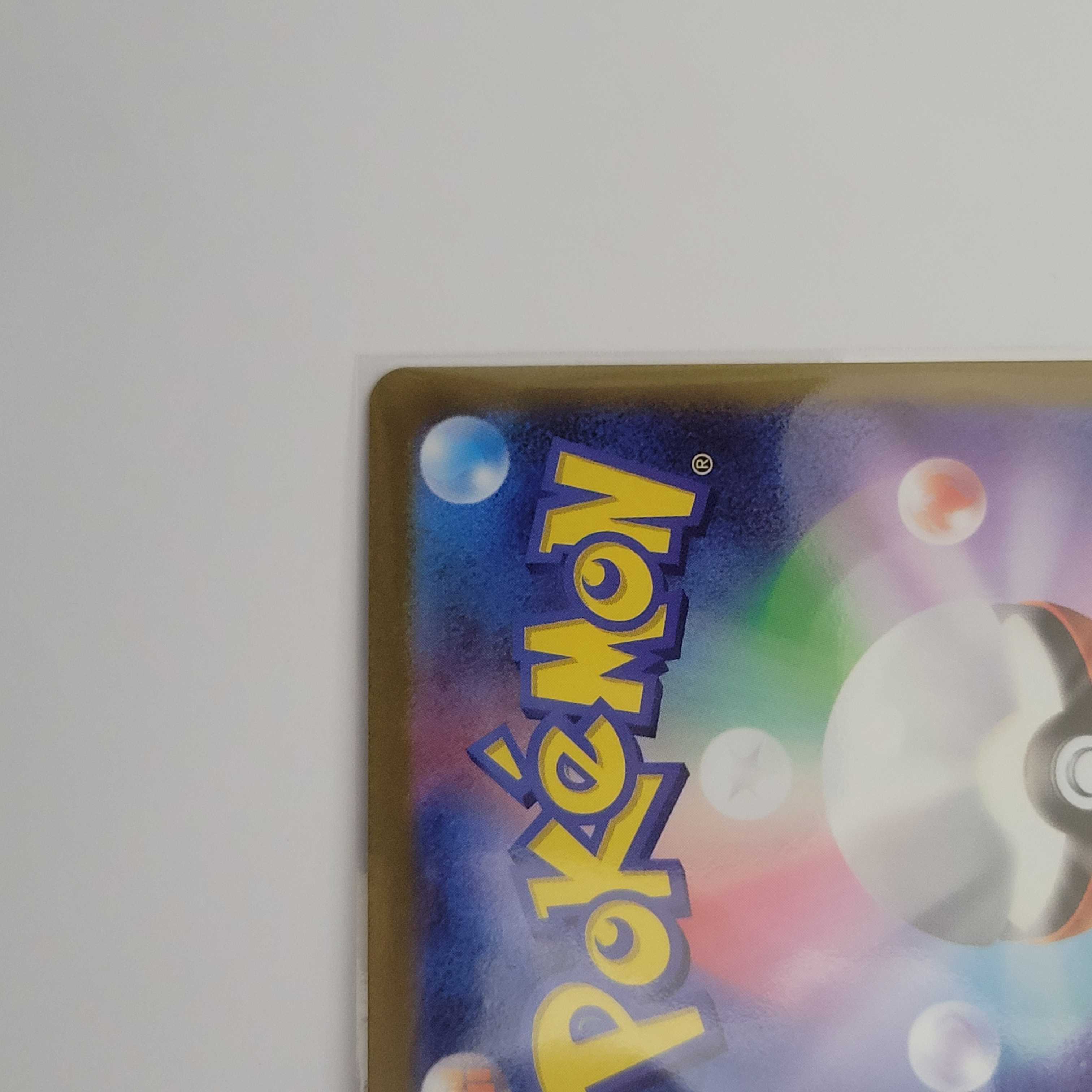 Basic LightningEnergy SR 254/172 VSTAR Universe