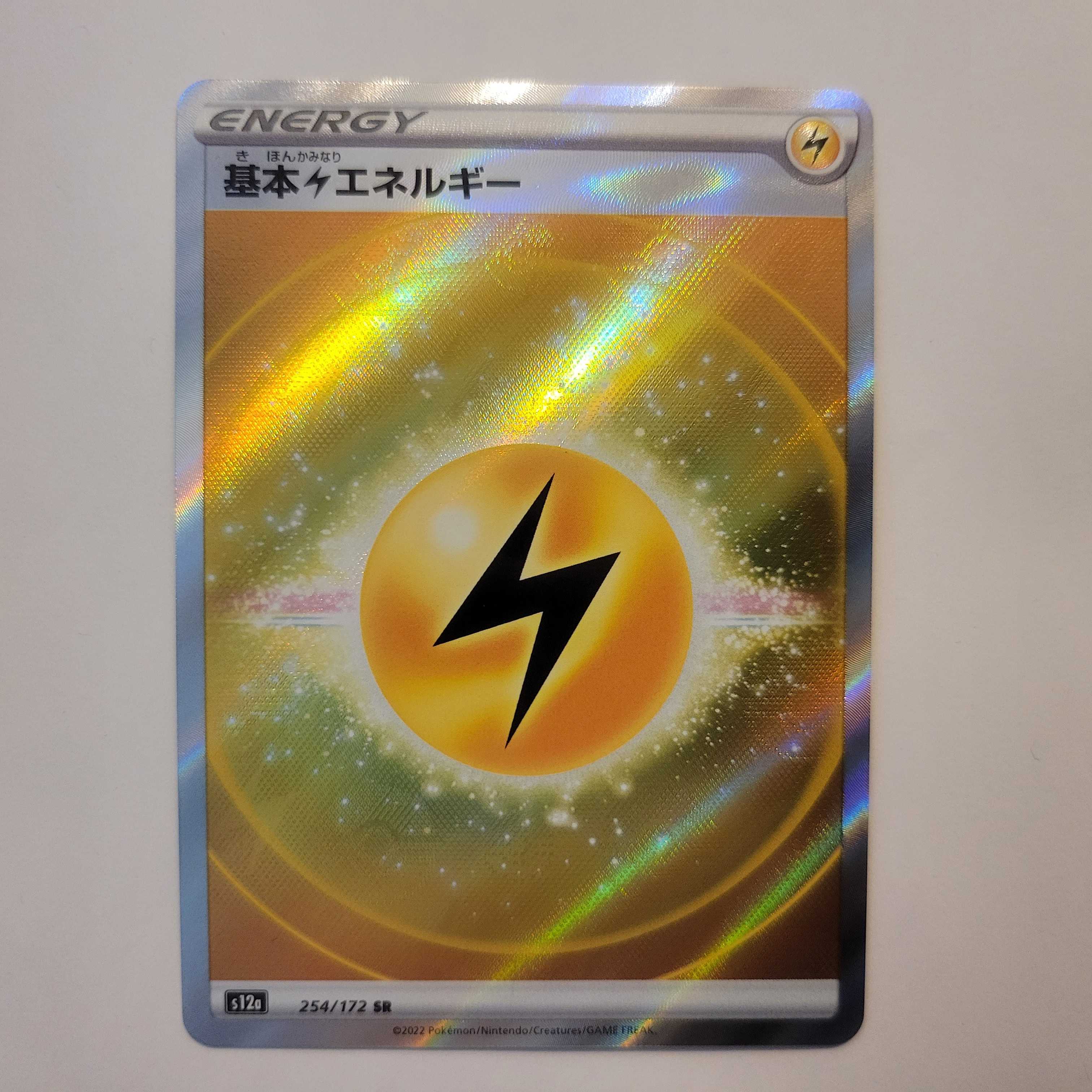 Basic LightningEnergy SR 254/172 VSTAR Universe
