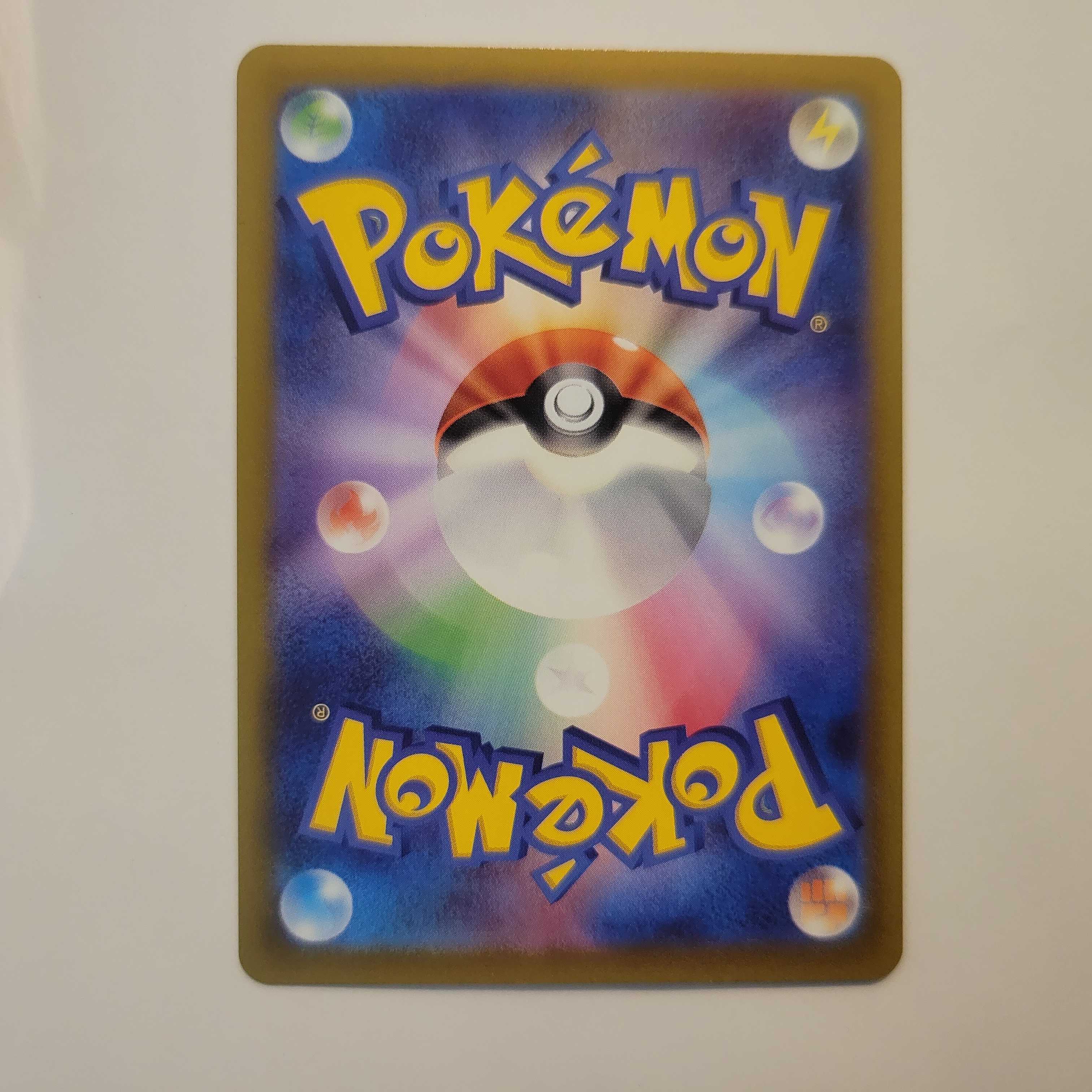 Basic LightningEnergy SR 254/172 VSTAR Universe